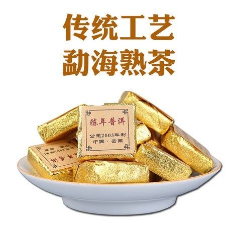 中国小沱茶　2003陳年プーアル茶30包