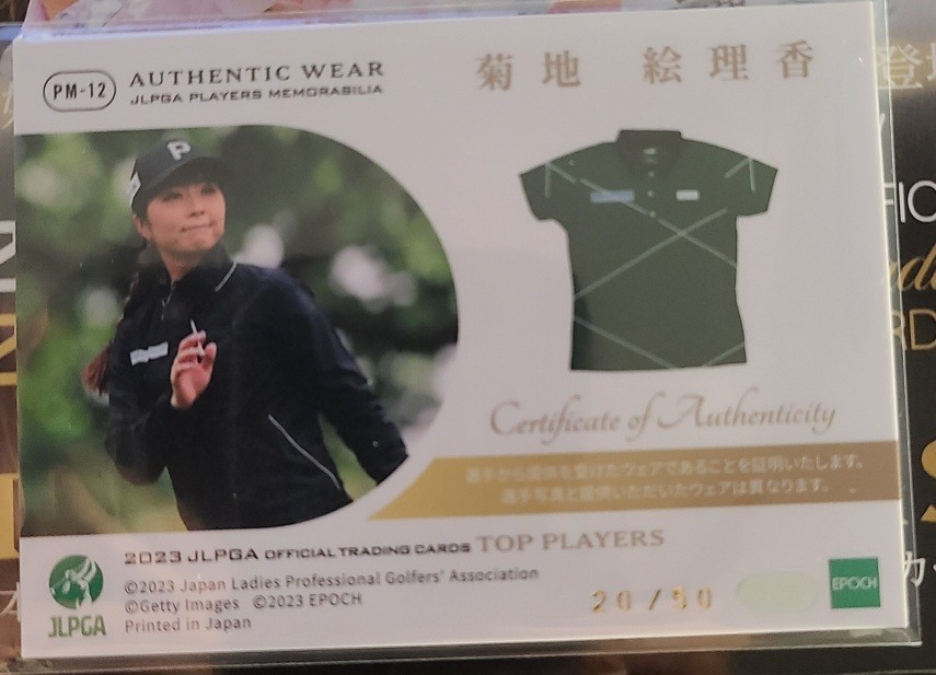 【菊地絵理香】EPOCH 2023 JLPGA 女子プロゴルフ TOP PLAYERS　50枚限定 ウェアカード_画像2