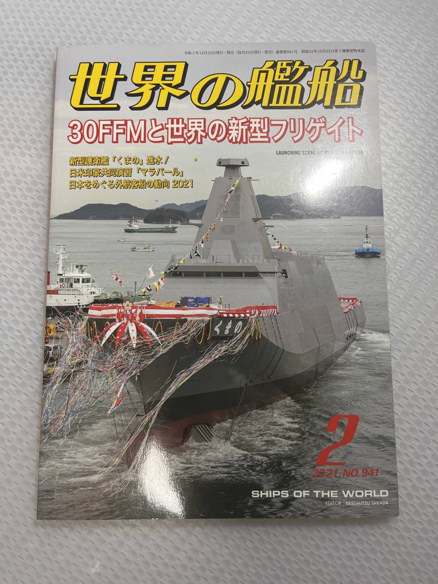  world. . boat 2021 year 2 month number No.941 30FFM. world. new model fli gate #c