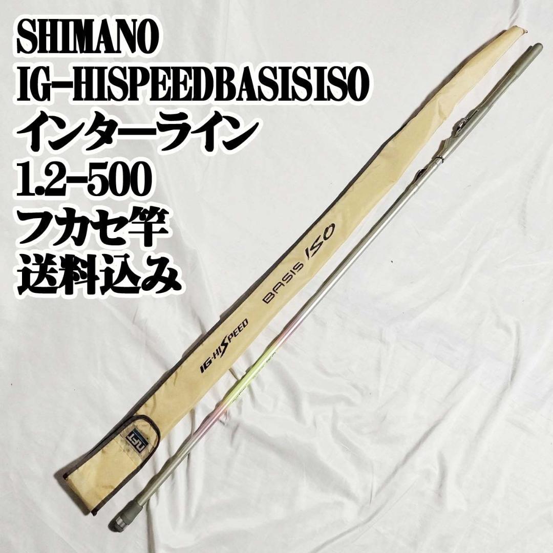 SHIMANO IG-HISPEED BASIS インターライン1.2-500 シマノ フカセ釣り フィッシング 魚釣り ファミリーフィッシング 船 磯 堤防 青物 底物