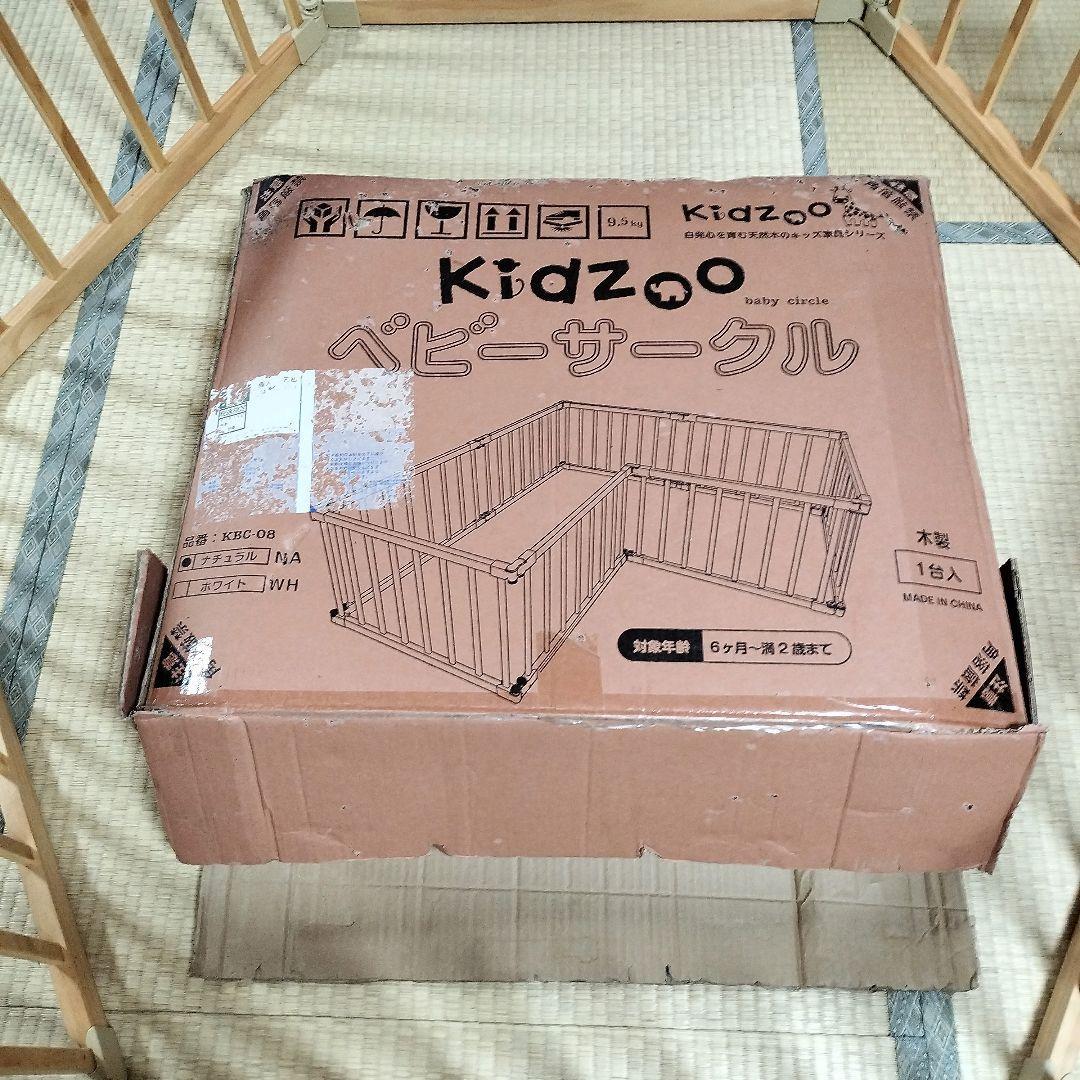 ベビーサークル　KIDZOO　サークル　柵　子供　キッズ　侵入防止　遊び場　玩具　スペース baby circle フェンス　セーフティ_画像4