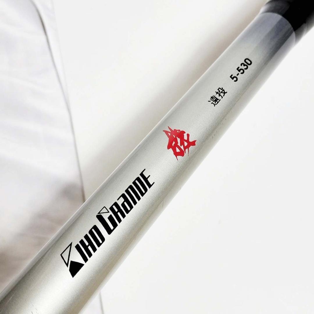 NISSIN KIHO GRANDE磯 遠投5-530 磯竿 フカセ 釣り フィッシング NISSIN KIHO GRANDE磯 遠投5-530 磯竿 フカセ 釣り フィッシング
