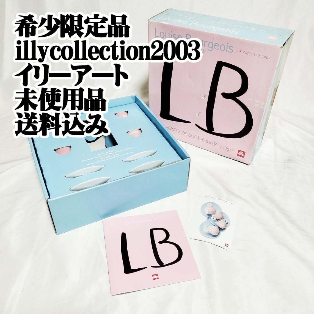 illy art collection 2003イリーアート コレクション ルイーズ illy art collection 2003イリーアート コレクション ルイーズ