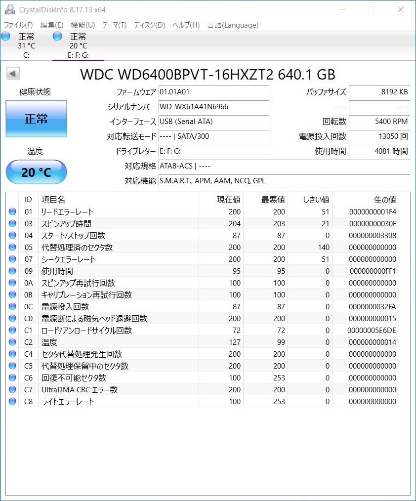 WD HDD2.5インチ 内蔵ハードディスク640GB【動作確認済み】042026_画像2