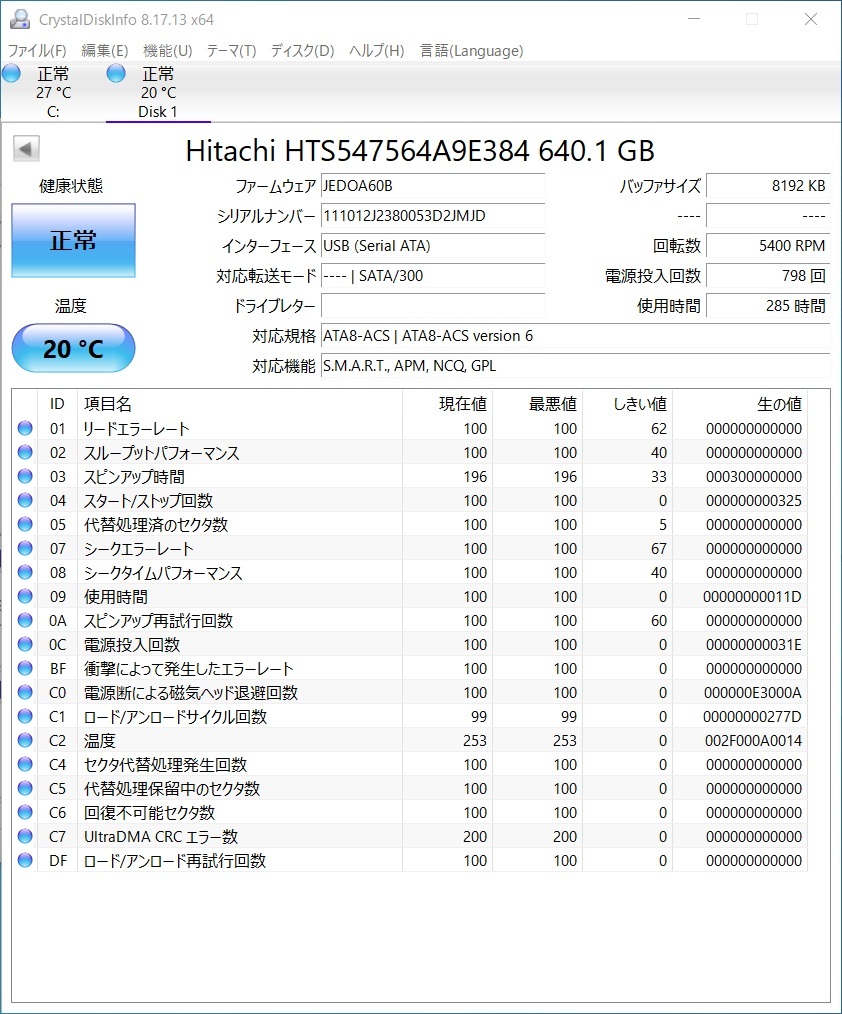 HITACHI HDD 2.5インチ内蔵ハードディスク　640GB【動作確認済み】060810　_画像2