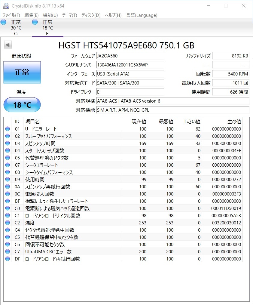 HGST 2.5インチHDD内蔵ハードディスク750GB【動作確認済み】061548　　_画像2