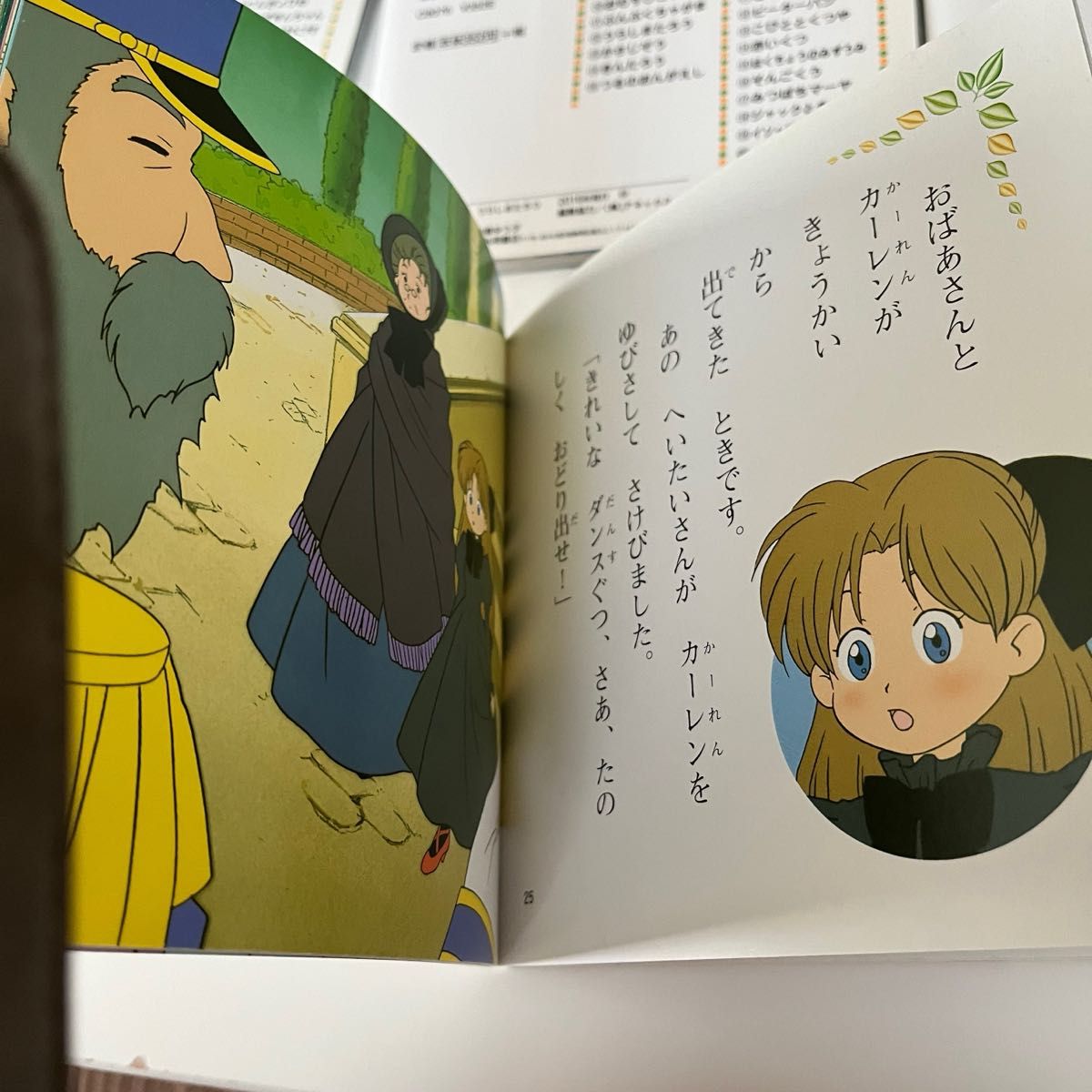 日本昔ばなしアニメ絵本シリーズ　 世界名作アニメ絵本シリーズ　7冊セット＋1 おまけ