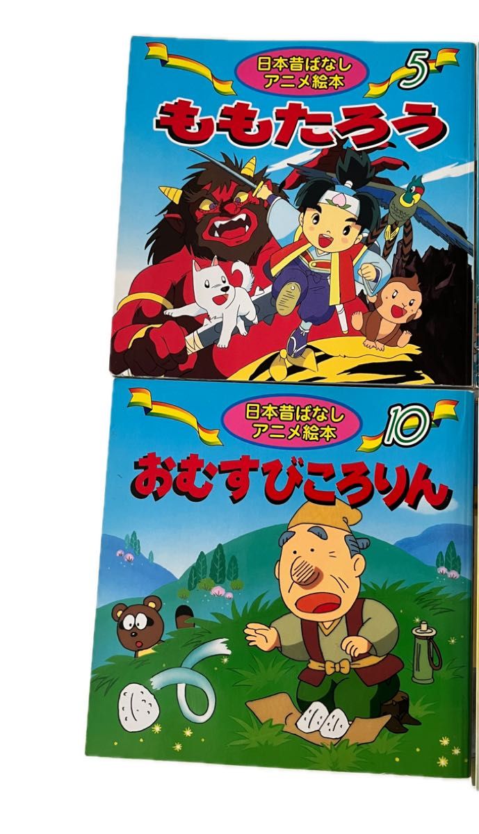 日本昔ばなしアニメ絵本シリーズ　 世界名作アニメ絵本シリーズ　7冊セット＋1 おまけ