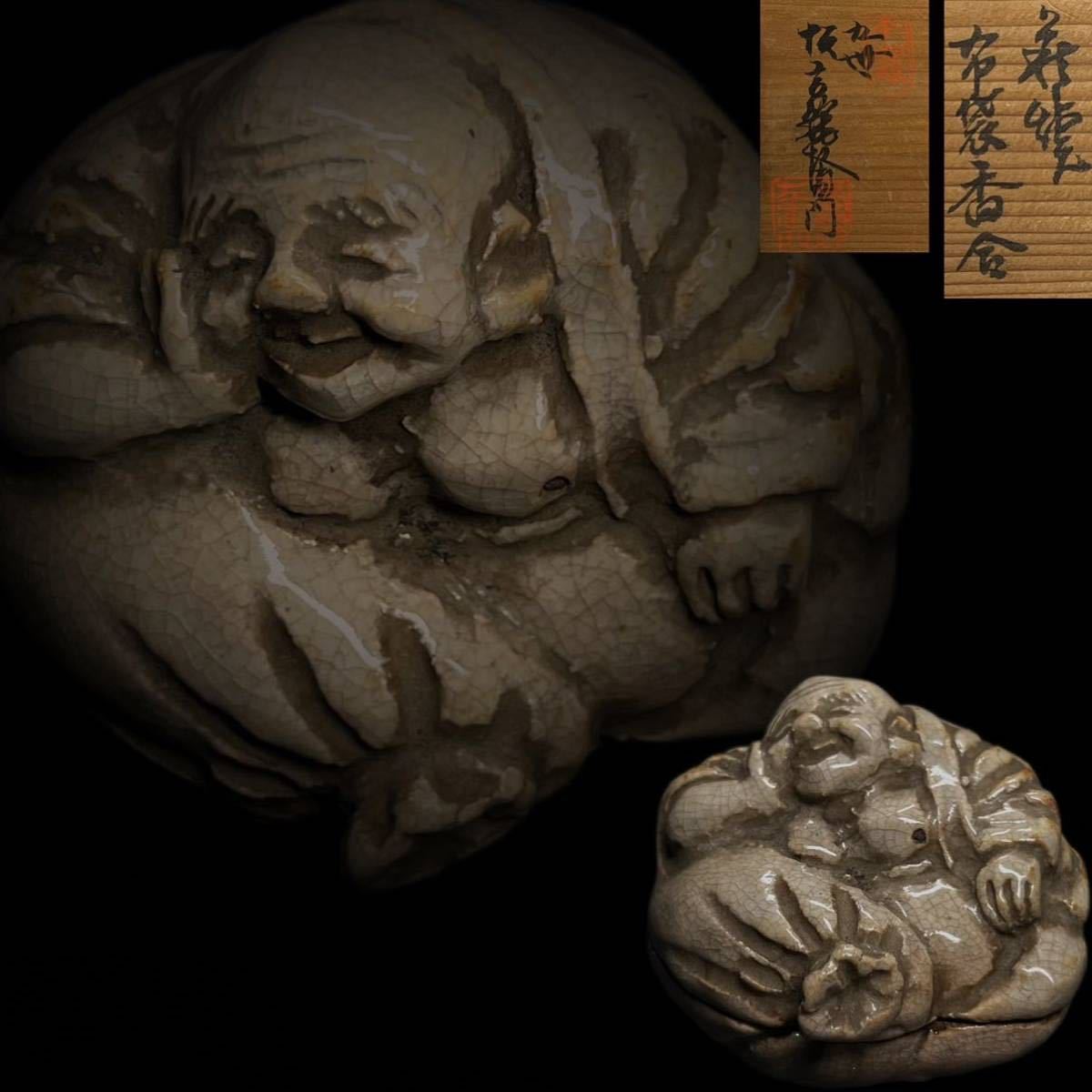 香合　時代　萩焼　布袋香合　細工彫刻　古萩　仏教美術　縁起物　香道具　共箱　A01_画像1