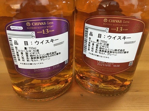 SDG11641SGM ★未開栓★ウイスキー2本 シーバスリーガル エクストラ 13年 バーボンカスク 700ml 発送のみ_画像5