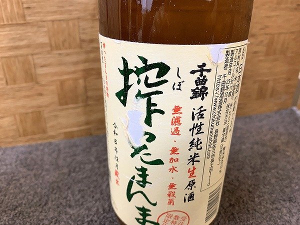 SPG13427SGM 日本酒5本セット 吉田屋 限定大吟醸 / 千曲錦 搾ったまんま / 千曲錦 純米吟醸 発送のみ_画像6