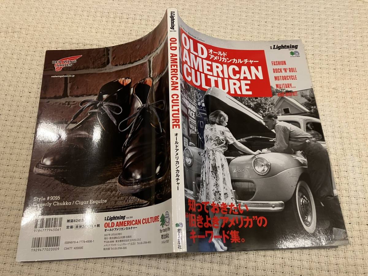 別冊Lightning / OLD AMERICAN CULTURE / オールドアメリカンカルチャー_画像3