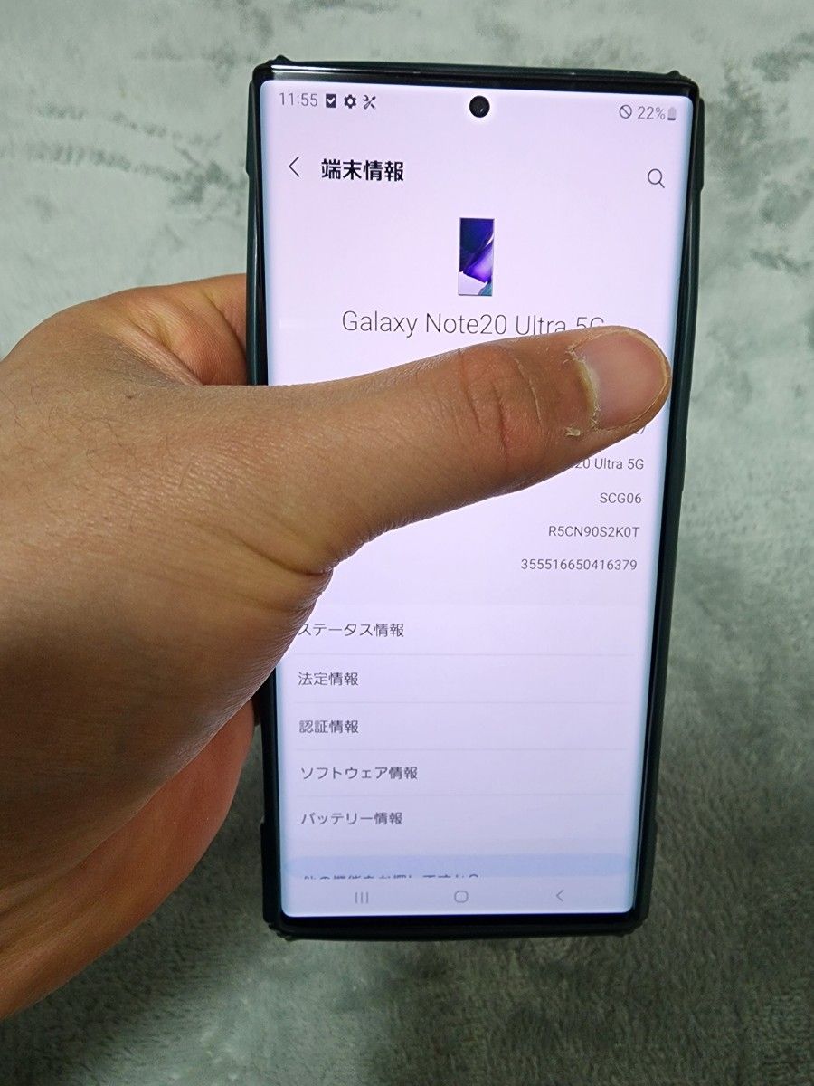 Galaxy Note20　Ultra　SIMフリー　残債なし　国内もの