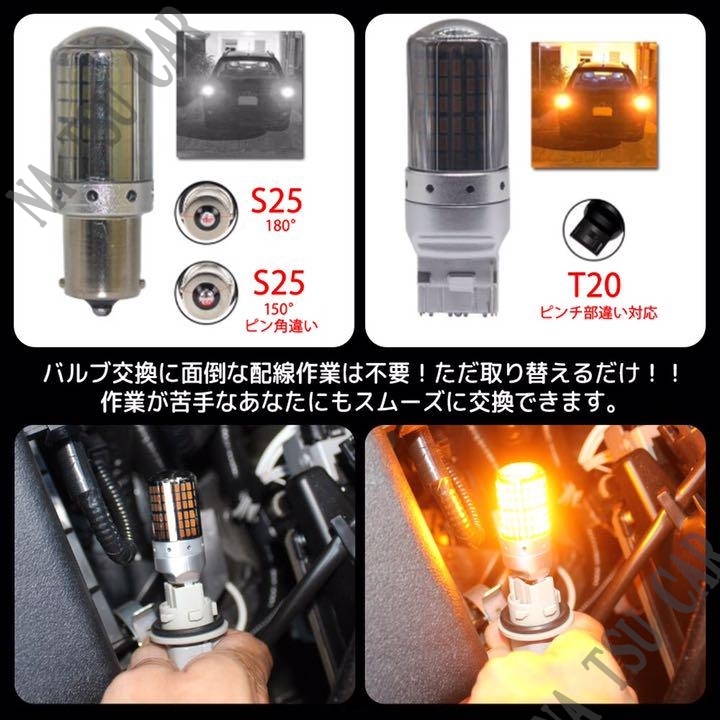 LED S25 150° ピン角違い ステルス ウインカーバルブ オレンジ色 ハイフラ防止抵抗内蔵 2個セット 用品_画像4