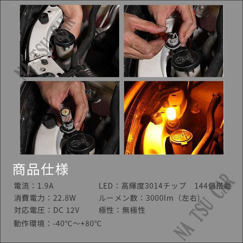 新品 LED T20 ウインカーバルブ オレンジ色 ハイフラ防止抵抗内蔵 2個セット 用品_画像8