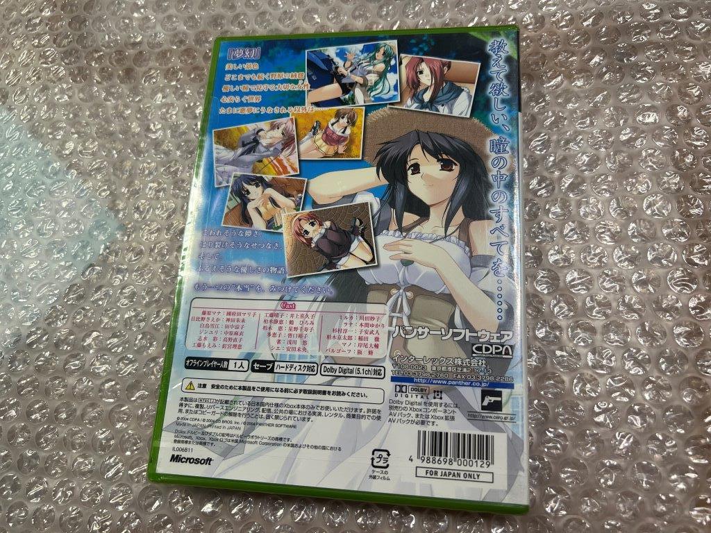 XBOX blue tears / Aoi Namida new goods unopened sunburn none crack none free shipping including in a package possible 