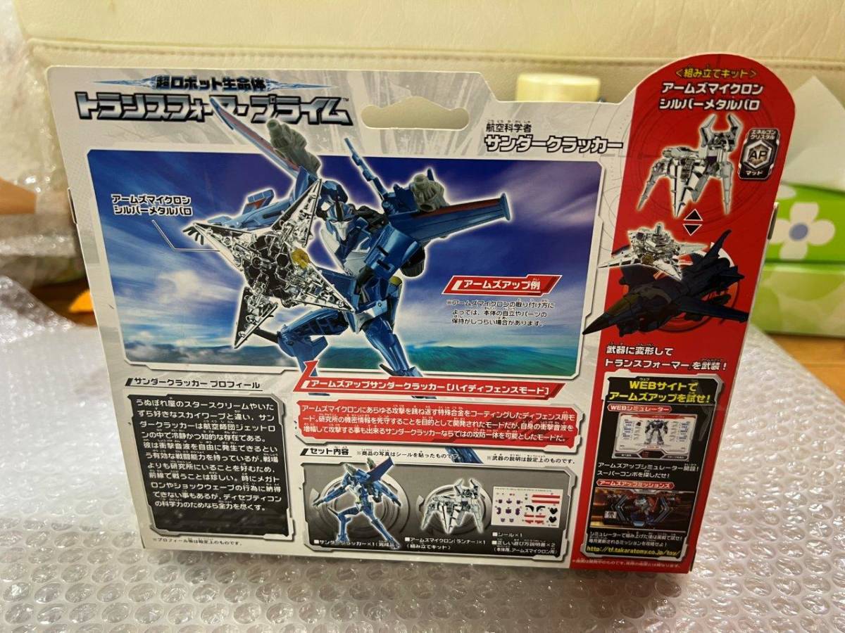 数量限定 サンダークラッカー / Thundercracker 数量限定 サンダークラッカー / Thundercracker