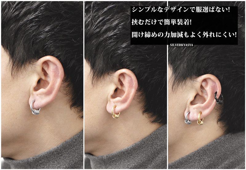  both ear stainless steel earcuff Gold silver black earrings hoop fake Piaa sling easy installation ( silver )
