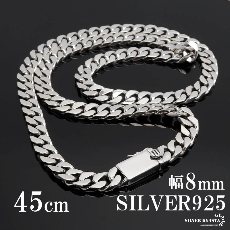 シルバー925 喜平チェーン ネックレス 幅8mm 45cm 喜平ネックレス 太め 重厚感 メンズ 男性 金属アレルギー対応_画像1