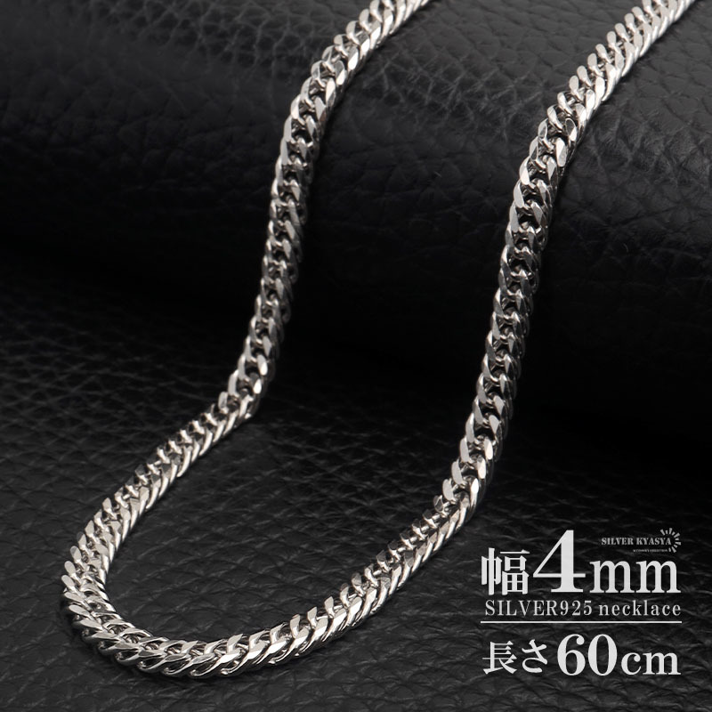 シルバー925 ダブル喜平チェーン ネックレス 幅4mm 60cm 喜平ネックレス 6面カット メンズ 男性 金属アレルギー対応