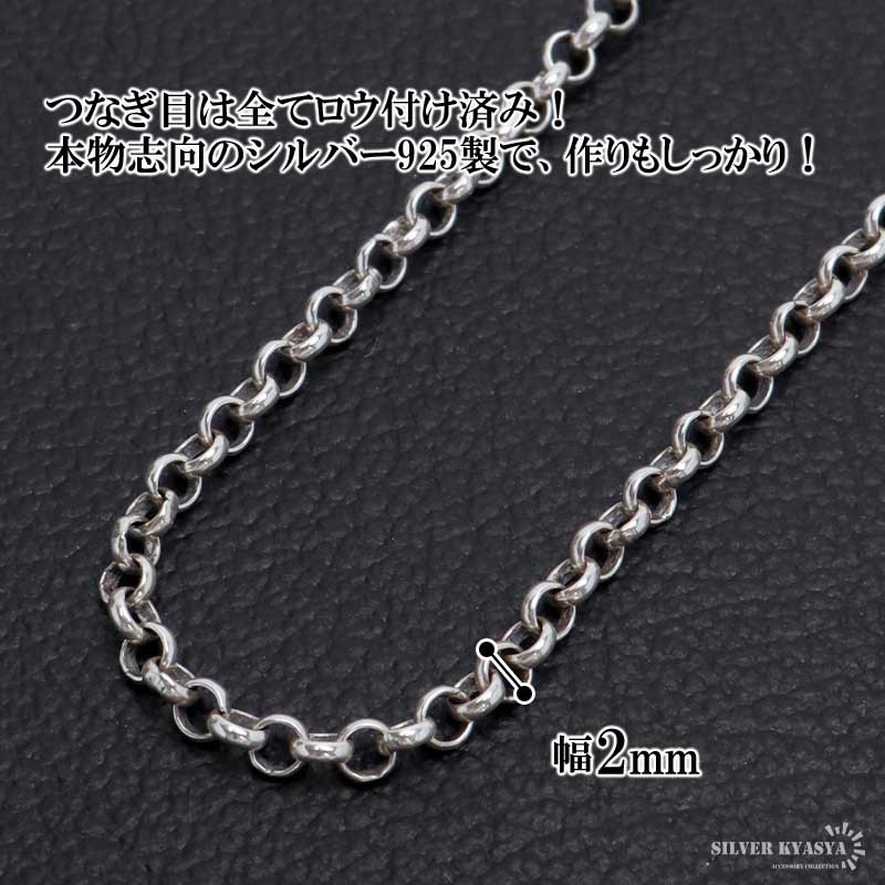 シルバー925 ロールチェーン ネックレス 幅2mm 45cm ネックレスチェーン 細身 メンズ 男性 金属アレルギー対応_画像4