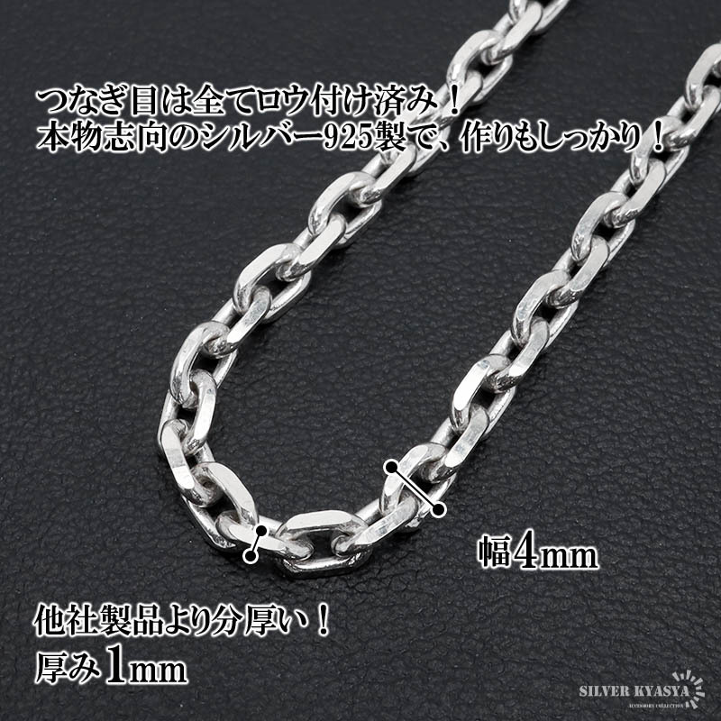 シルバー925 あずきチェーン ネックレス 幅4mm 50cm 4面カット ホワイト 重厚 メンズ 男性 金属アレルギー対応_画像4