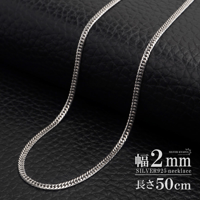 シルバー925 ダブル喜平チェーン ネックレス 幅2mm 50cm 喜平ネックレス 6面カット 細身 メンズ 金属アレルギー対応