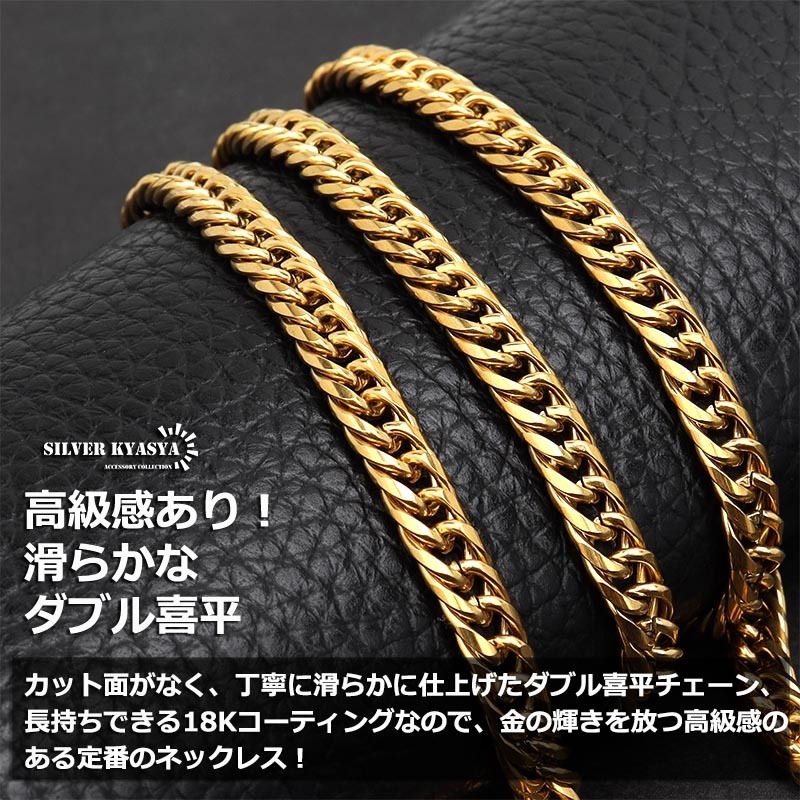 幅6mm ステンレス ダブル喜平ネックレス 滑らか ダブル喜平チェーンネックレス ゴールド 18金 18k gp (55cm)の画像2