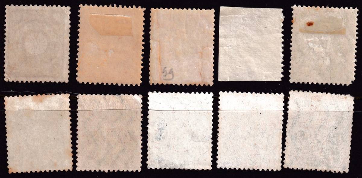 小判切手、菊切手、田沢切手　未使用と使用済10枚　２級品_画像2