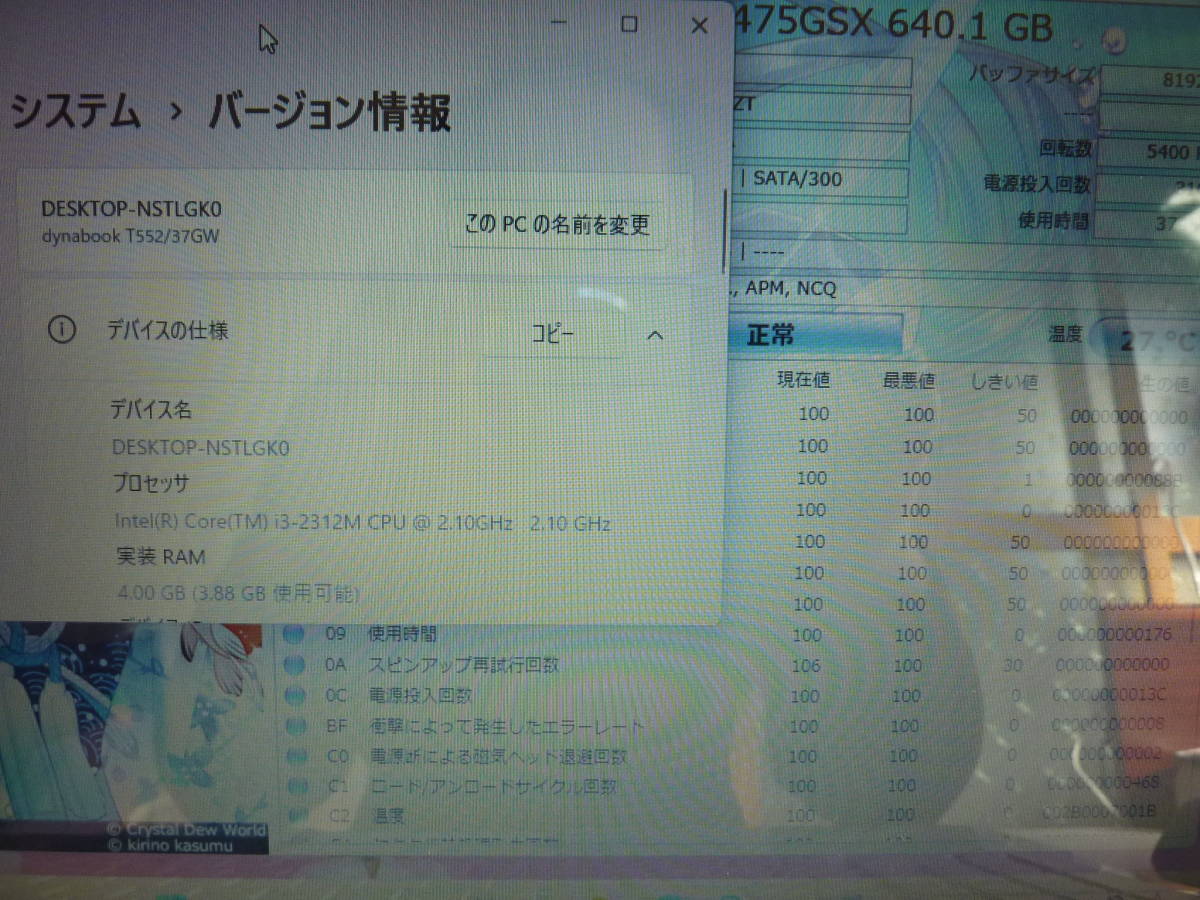 東芝製 PT55237GBHW T552/37GW HDD640GB メモリ4GB Corei3 2312M 2.1GHz Win11Home クリーンインストール済みのジャンク扱い品です!_使用時間３７４時間です