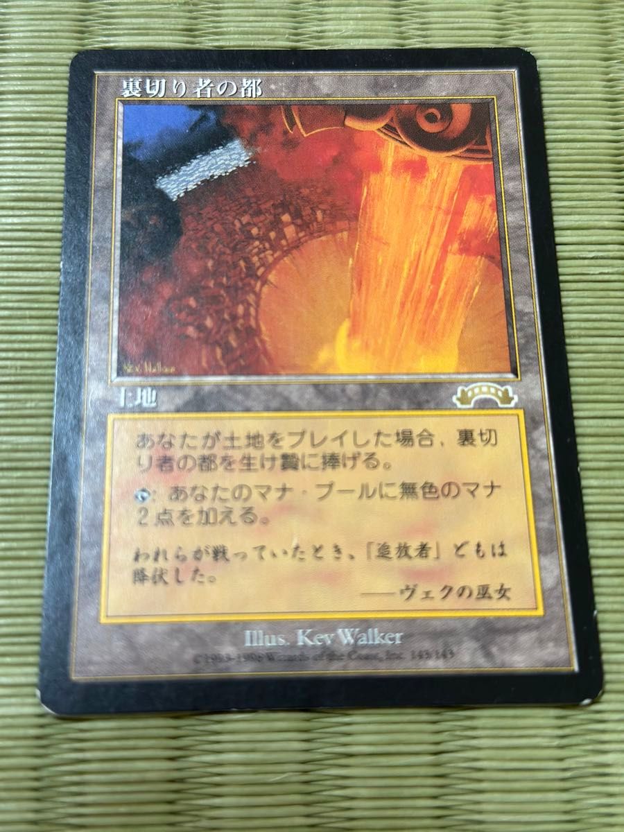 MTG 裏切り者の都　エクソダス　日本語版1枚