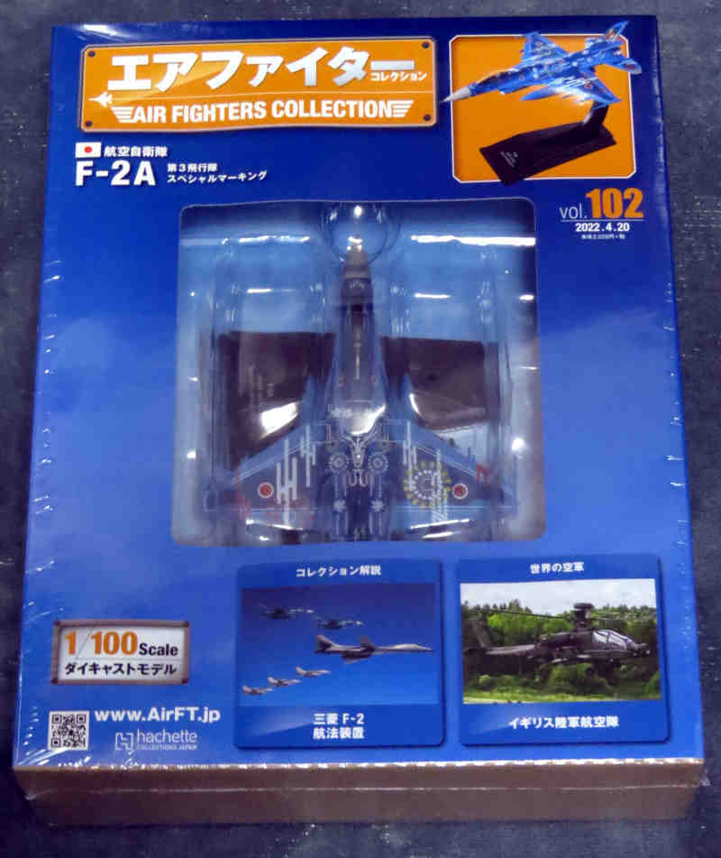 未開封　エアファイターコレクション　VOL102 航空自衛隊　F-2A 第３飛行隊　スペシャルマーキング_画像1