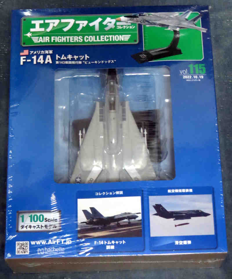 未開封　エアファイターコレクション　VOL115 F-14A トムキャット　アメリカ海軍　第143戦闘飛行隊　ピューキンドッグス_画像1