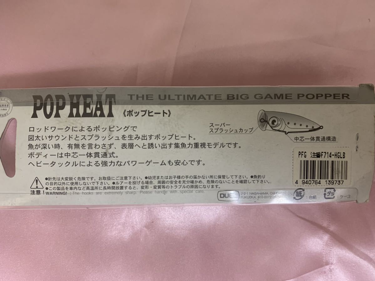 希少！入手困難！DUEL デュエル　POP HEAT ポップヒート　120mm 43g F714-HGLB_画像4