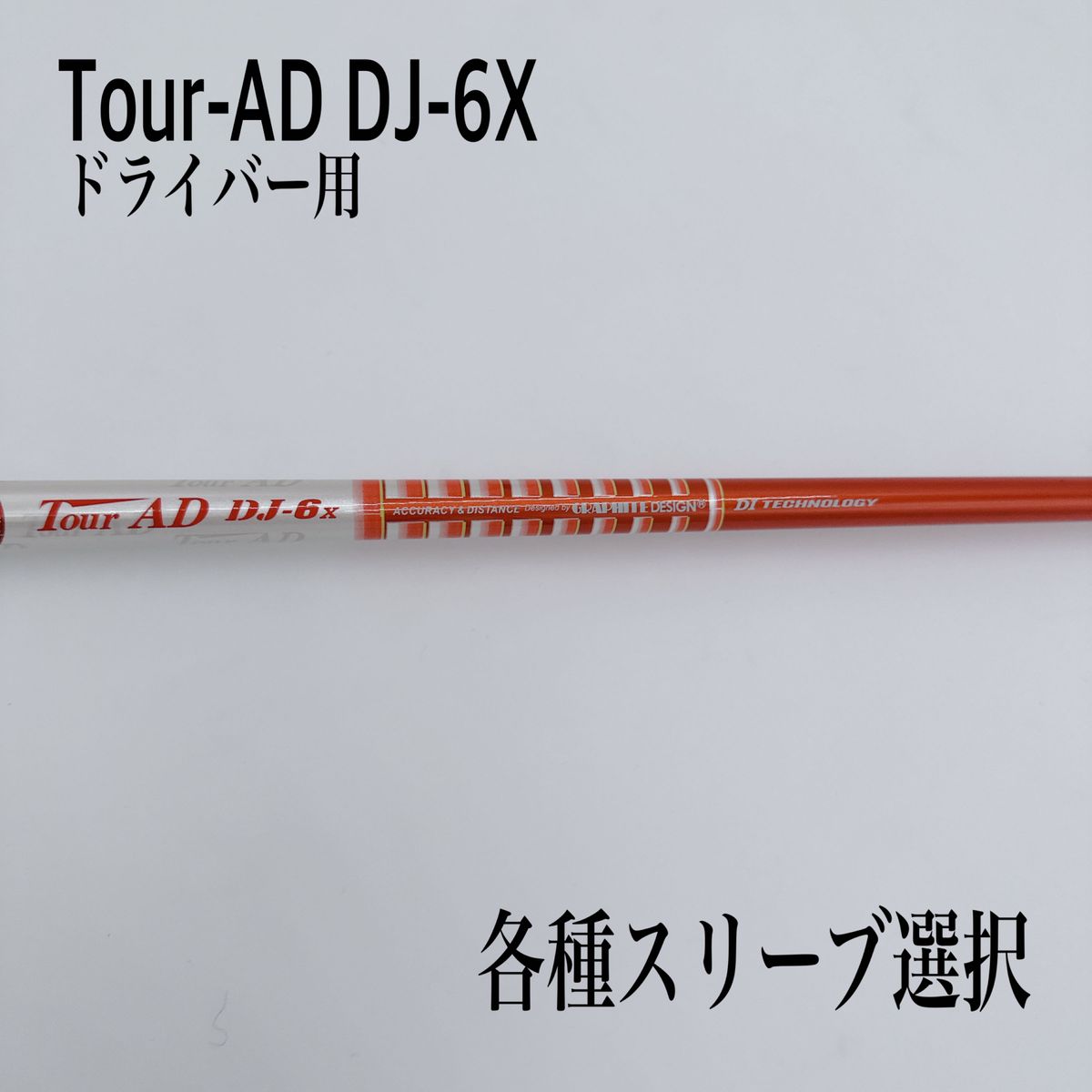 希少 Tour-AD ツアーAD DJ-6X ドライバー