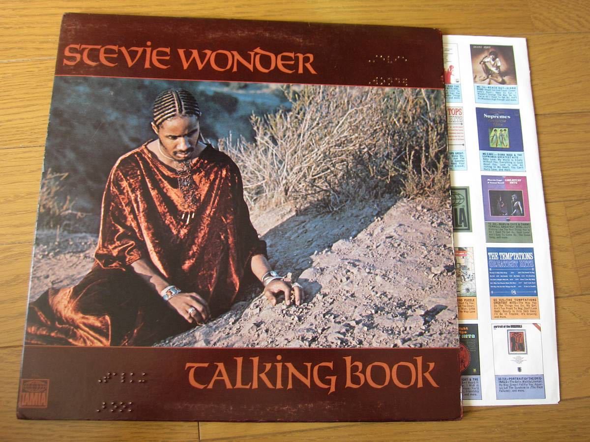 □ STEVIE WONDER TALKING BOOK 米盤オリジナル点字カバー 美盤！ MOTOWNインナー_画像1