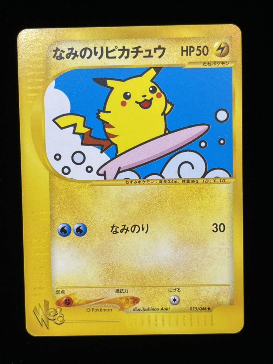 ポケモンカードweb なみのりピカチュウ 1st Edition 未使用 極美 ポケモンカードweb なみのりピカチュウ 1st Edition 未使用 極美