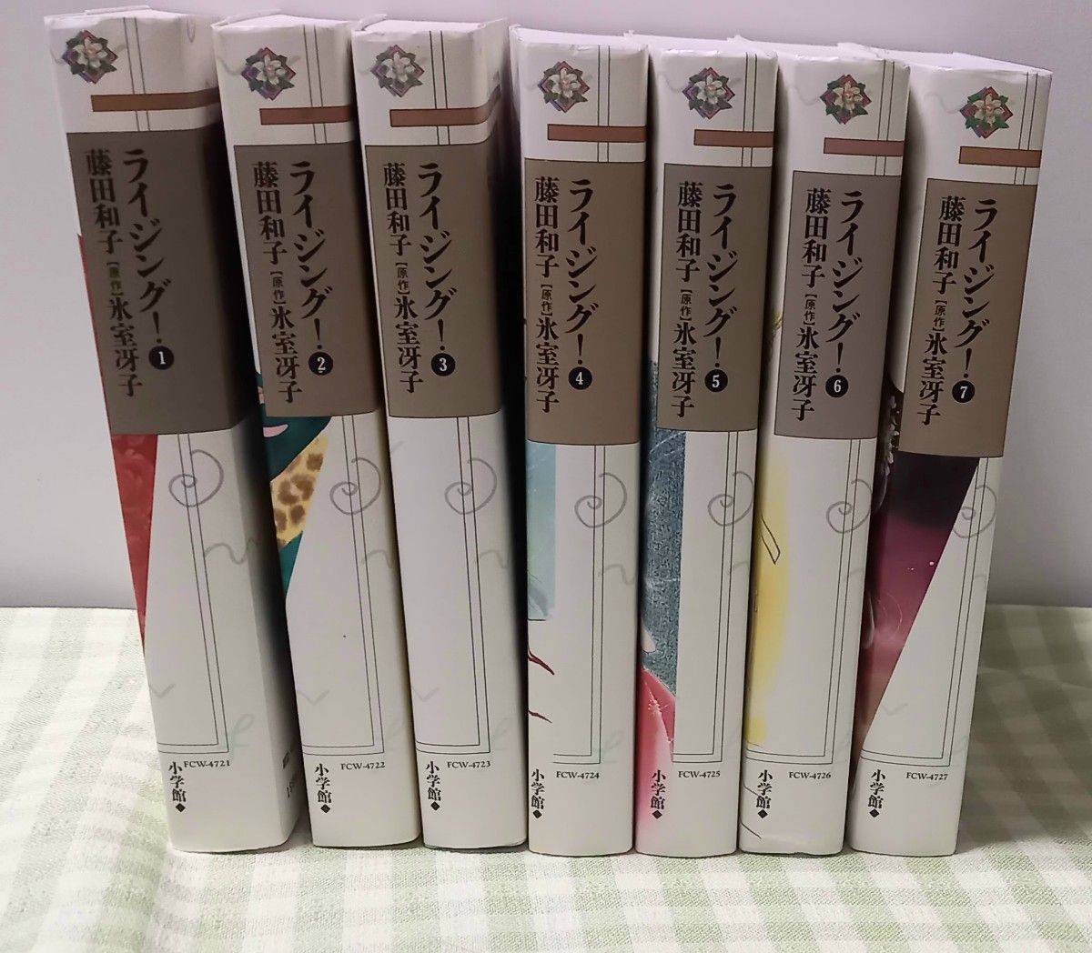 ライジング ワイド版 1巻～7巻 全巻セット まんが/藤田和子 原作
