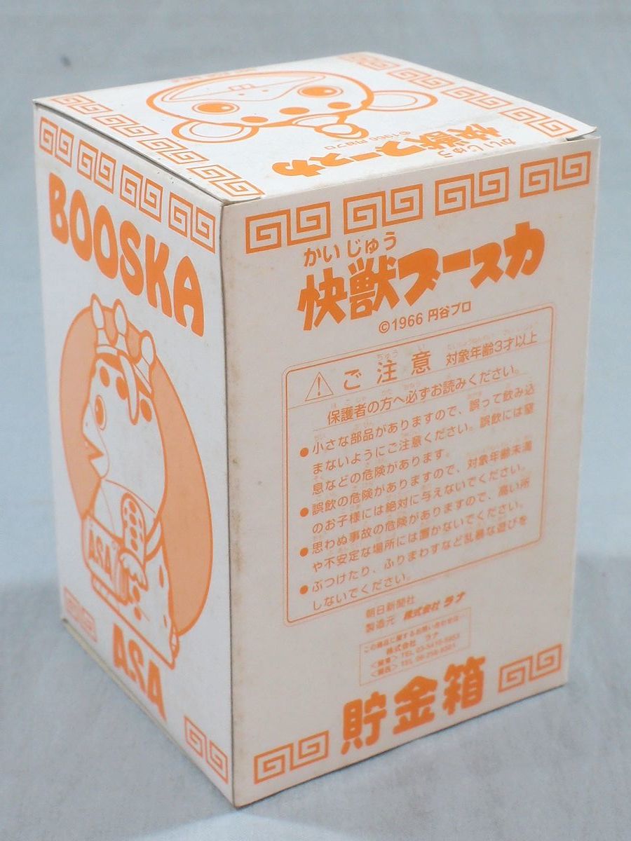 ■未使用 非売品 朝日新聞社 ASA 怪獣ブースカ ソフビ 貯金箱 人形 フィギュア 円谷プロ 怪獣 企業物 ノベルティ■_画像2