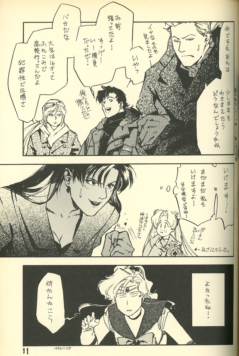 [西崎祥/労働組合] セーラームーン SAMANTHA 10 1996_画像2