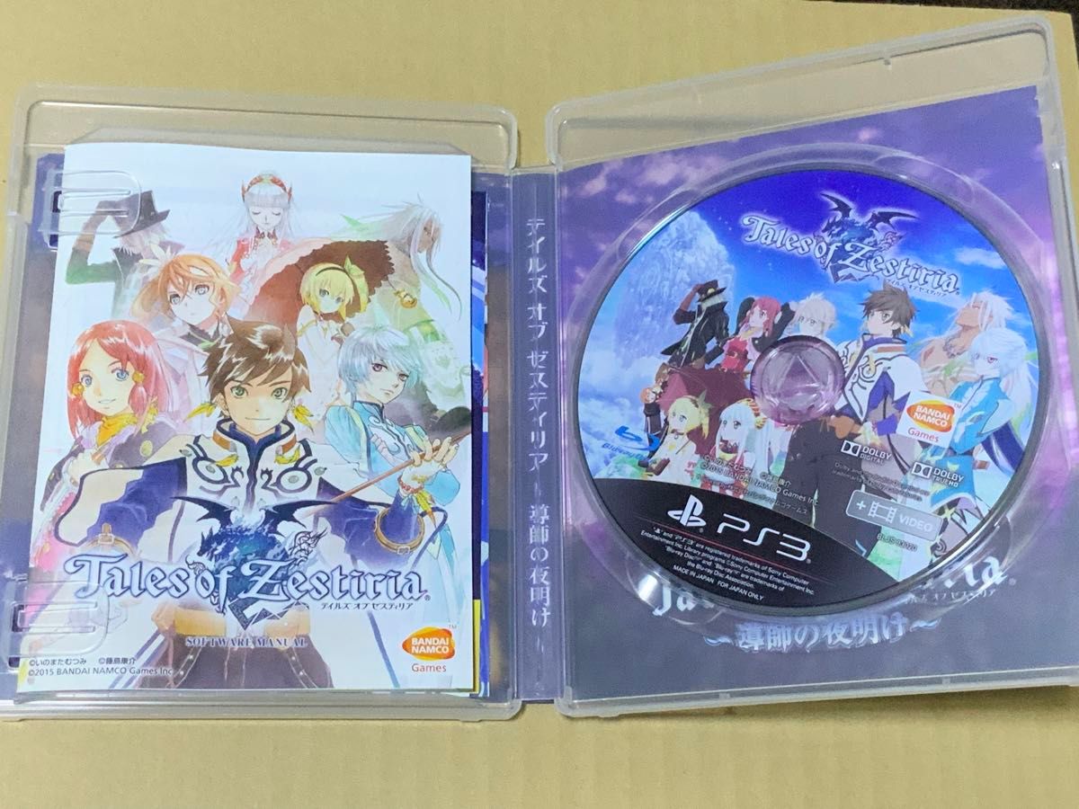 PS3  テイルズ オブ ゼスティリア　ララビット限定版　攻略本良品　予約特典付き　まとめ割あり