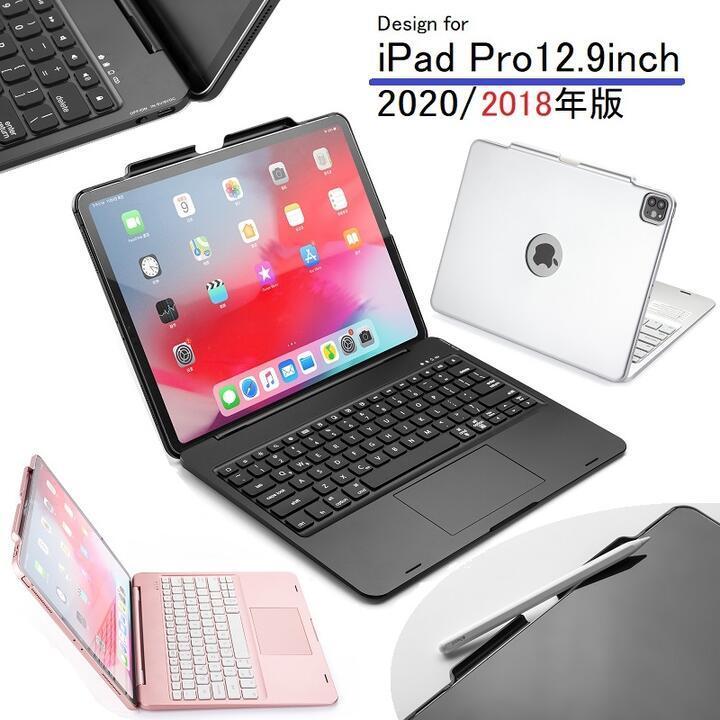 F129TS iPad Pro 12.9インチ第3/4世代用 Bluetooth キーボード ケース マウスパッド ペンシル収納付 銀
