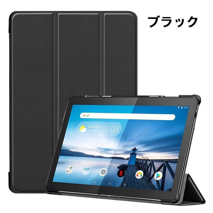 Lenovo Tab M10 TB-X605F用 PU革 スマート カバー ケース 三つ折り スタンド機能 ブラックの画像9