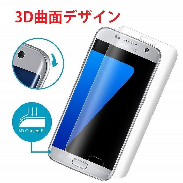 Galaxy S9 SC-02K用3D 強化 液晶フィルム 保護シート 高透過性 耐衝撃 硬度9H 極薄0.33mm ラウンドエッジ加工 飛散防止 気泡ゼロ 黒_画像3