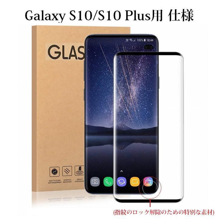 Galaxy S9 SC-02K用3D 強化 液晶フィルム 保護シート 高透過性 耐衝撃 硬度9H 極薄0.33mm ラウンドエッジ加工 飛散防止 気泡ゼロ 黒_画像8