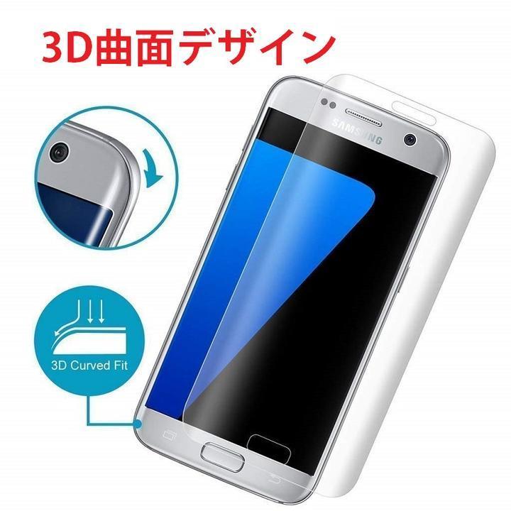 Galaxy S9 SC-02K用3D 強化 液晶フィルム 保護シート 高透過性 耐衝撃 硬度9H 極薄0.33mm ラウンドエッジ加工 飛散防止 気泡ゼロ 透明_画像3