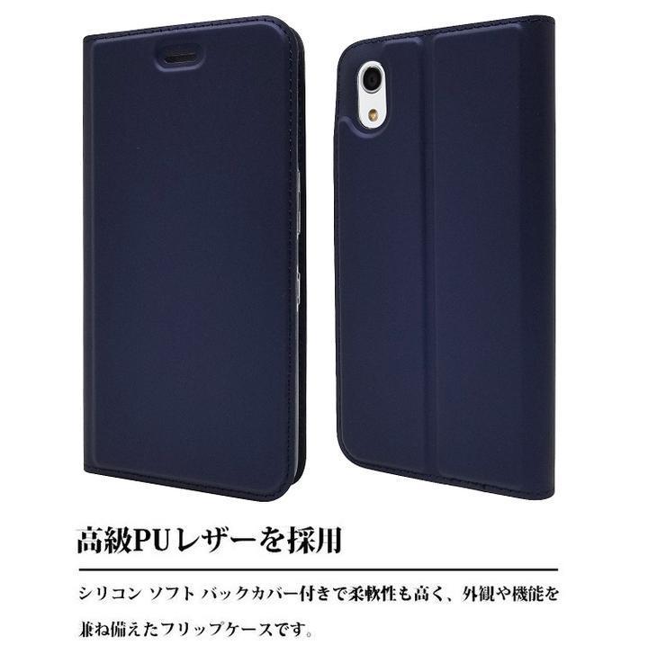 京セラ Y!mobile Android one X3用 PUレザー TPU 手帳型 フリップ ケース 保護ケース スタンド機能 マグネット付 カード入れ付 濃紺_画像5