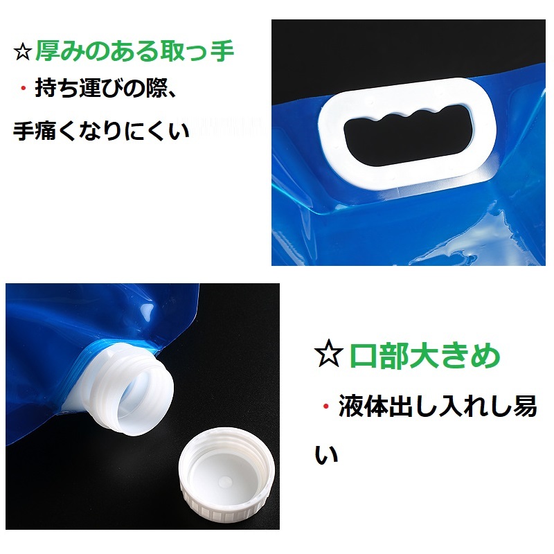 大容量 ウォーターバッグ 蛇口付 避難グッズ（20Lの2個セット） 収納便利 折りたたみ水タンク 災害 防災 非常用給水袋 キャンプ ハイキング_画像3