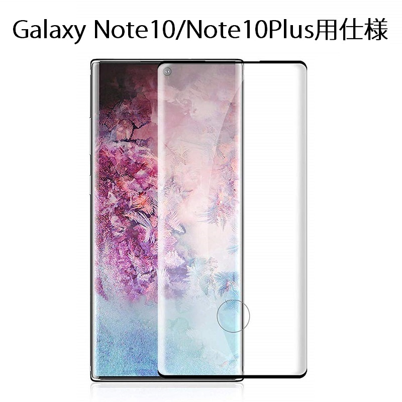 Galaxy S9 SC-02K用3D 強化 液晶フィルム 保護シート 高透過性 耐衝撃 硬度9H 極薄0.33mm ラウンドエッジ加工 飛散防止 気泡ゼロ 黒_画像9