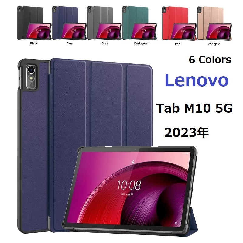 Lenovo Tab 7/Tab M10 5G 10.6 -inch 2023 year for PU leather Smart cover case three folding stand function automatic .. function correspondence rose Gold 